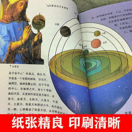 《写给孩子的简史系列》全套5册 商品图2
