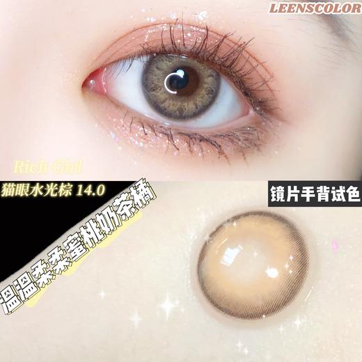 混血款丨猫眼水光棕·Leenscolor丨14.0mm（年抛/2片装） 商品图4