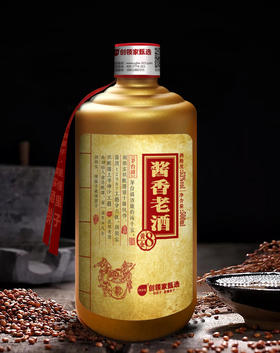 创领家酱香老酒·黄金8