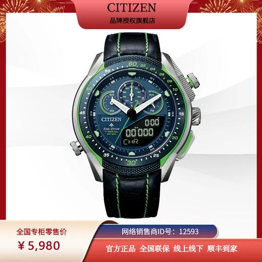 西铁城官方正品不锈钢间绿蓝色运动光动能皮带男表JW0148-12L 商品图6