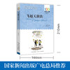 飞越天使街   6年级小学生正版现货速发|名师推荐|小学生课外阅读六年级 商品缩略图3