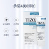 【含税】【多规格】美国Tizo物理防晒霜50g_支 SPF40 商品缩略图5