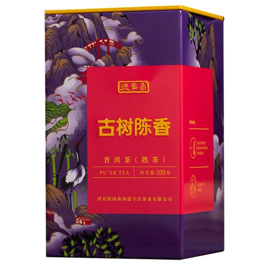 德丰昌【古树陈香】2021年古树普洱+陈香普洱 云南普洱熟散茶100克/罐 商品图7