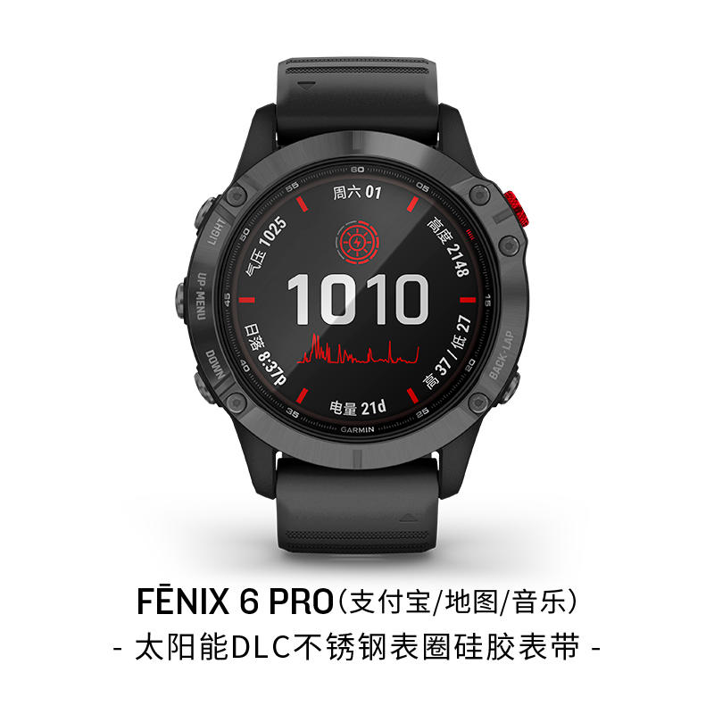 garmin佳明fenix6 pro太阳光能血氧心率户外钛合金旗舰运动手表男