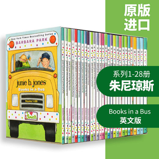 朱尼琼斯系列28册 英文原版小说 Junie B. Jones Complete 初级桥梁章节书 Books in a Bus 巴巴拉帕克英语童书籍 商品图2