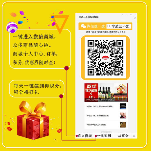 【三不加厂家直发】麻辣鲜香，花生香辣酱，三不加香辣酱200g-280g 商品图5