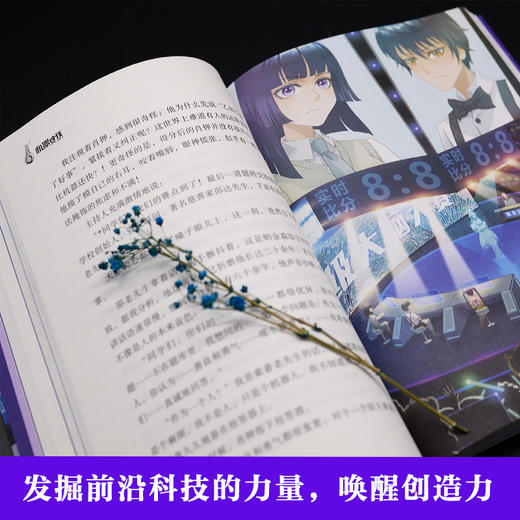 机器女孩   3年级正版现货速发|名师推荐|小学生课外阅读三年级 商品图1