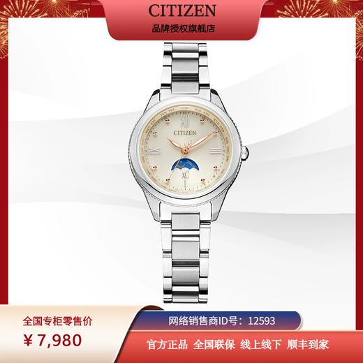 西铁城新款xC系列日相舒博钛光动能电波手表女EE1000-58A 商品图7