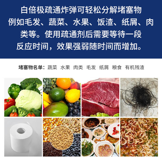 【已下架】积分换购 | 预售 | inwejia 白倍极 疏通养护管道炸弹套餐7瓶装[福利品] 商品图6