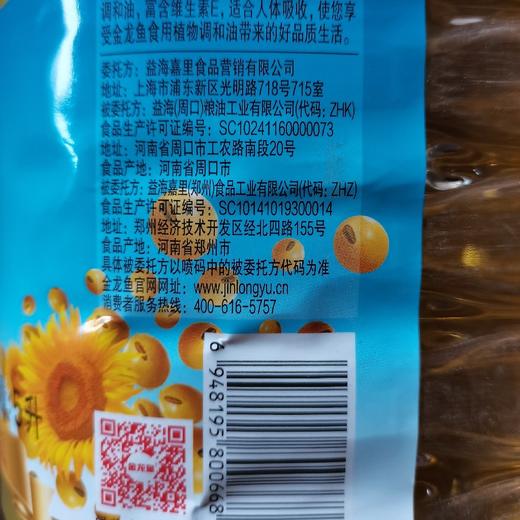 金龙鱼葵花籽清香食用植物调和油5L 商品图5