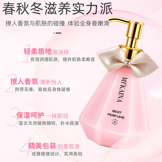 【现货】米凯娜香氛时光身体乳-W仓 商品图2