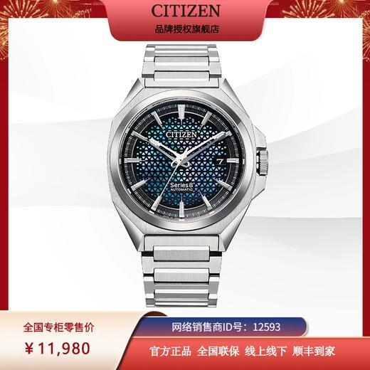 西铁城日本正品全新Series8系列商务休闲贝母盘机械手表男NA1010-84X 商品图8