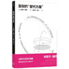 监狱的 替代方案  米歇尔福柯 著 政治 哲学宗教书籍 商品缩略图1