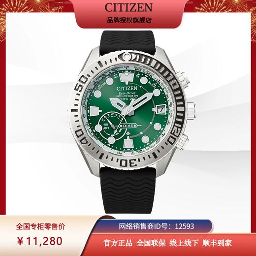 西铁城日本正品舒博钛200米潜水卫星对时腕表CC5001-00W 商品图9