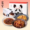 宽窄小熊猫礼盒 商品缩略图3