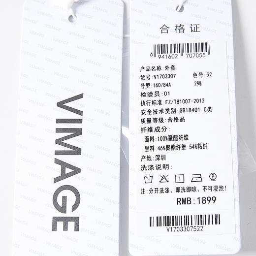 VIMAGE/纬漫纪V1703307外套 商品图9