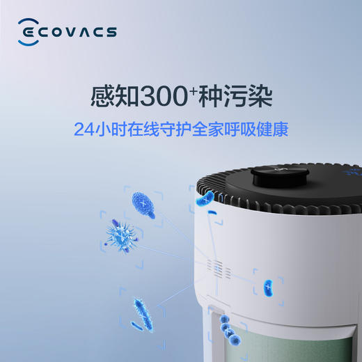 科沃斯Ecovacs 沁宝Ava空气净化器机器人智能家用除甲醛可移动自动规划路线 KJ400G-LX11 商品图4