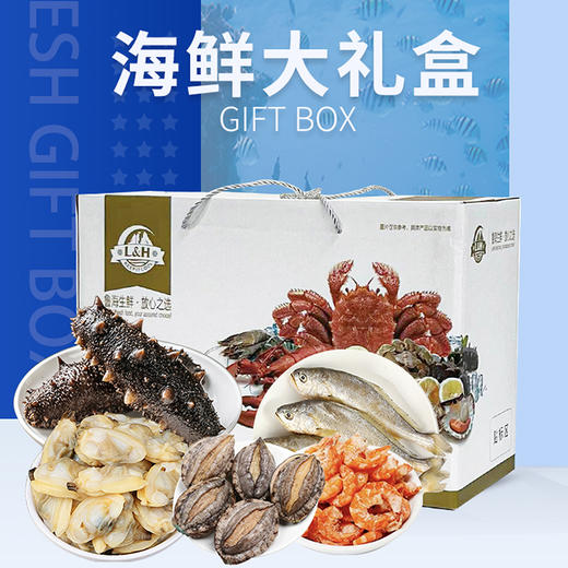 海鲜家宴礼盒 1288型 商品图0