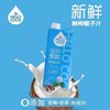 美丽市场超市-HELLOCOCO椰子汁盒装1L 商品缩略图0
