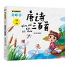 《童年经典悦读 (成长篇) 》选取小学语文新课标必读篇目，从中国蒙学经典到世界童话寓言，让孩子收获自主阅读的乐趣！ 商品缩略图5