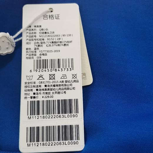 商场同款棉果果春季男童拉链套头卫衣M112180222063 商品图3