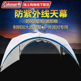 coleman户外Event 14系列天幕(带遮阳帘)2000010982