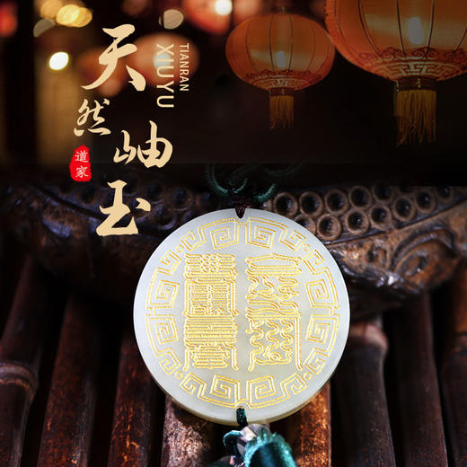 天然岫玉福文挂件，出行安康，车挂，家居挂件 商品图1