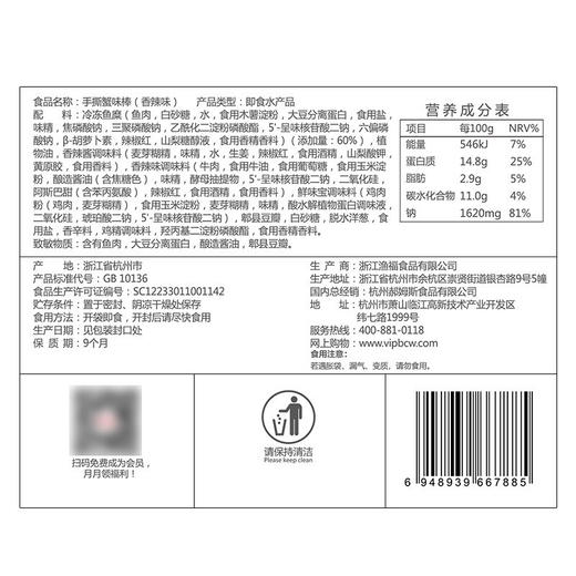 百草味手撕蟹味棒烧烤味120g 商品图2