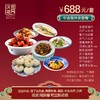 靖江区域688元家宴外卖套餐 商品缩略图0