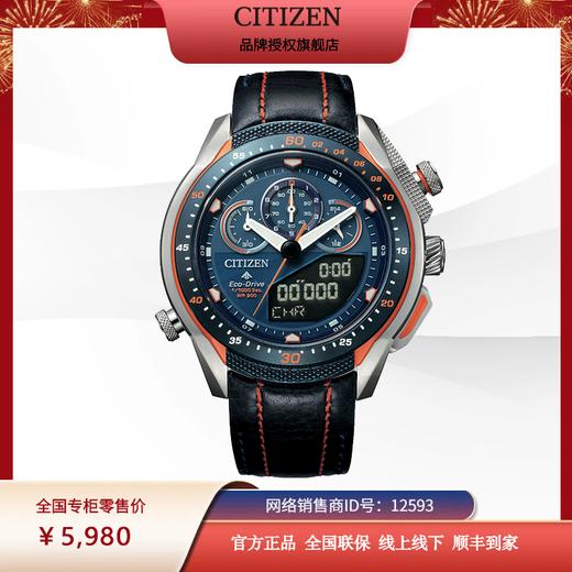 西铁城官方正品不锈钢间绿蓝色运动光动能皮带男表JW0149-10L 商品图4