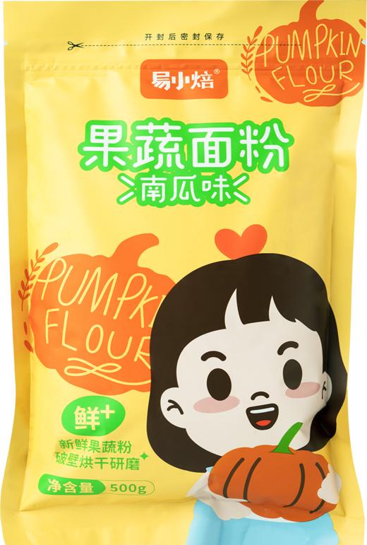 易小焙果蔬面粉500g紫薯菠菜南瓜胡萝卜小麦杂粮面条馒头宝宝辅食 商品图6
