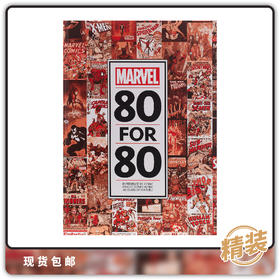 合集 Marvel 80 For 80 精装