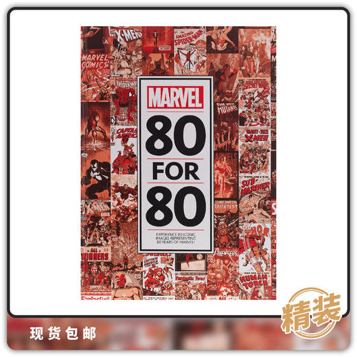合集 Marvel 80 For 80 精装 商品图0