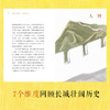 从故宫到长城   7年级中学生正版现货速发|名师推荐|小学生课外阅读七年级 商品缩略图2
