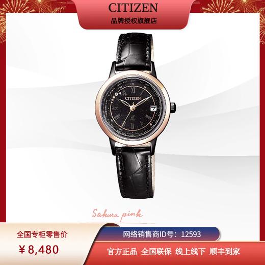 西铁城日本官方正品光动能多局电波休闲防水皮带女表EC1144-26E 商品图5