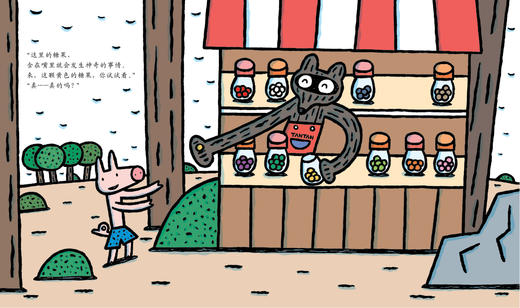 神奇糖果店   1年级正版现货速发|名师推荐|小学生课外阅读一年级 商品图1