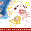 年兽吹牛  中班学前阅读书目正版现货速发|名师推荐 商品缩略图2