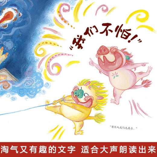 年兽吹牛  中班学前阅读书目正版现货速发|名师推荐 商品图2