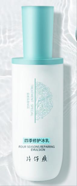 片仔癀牌四季修护冰乳 商品图0