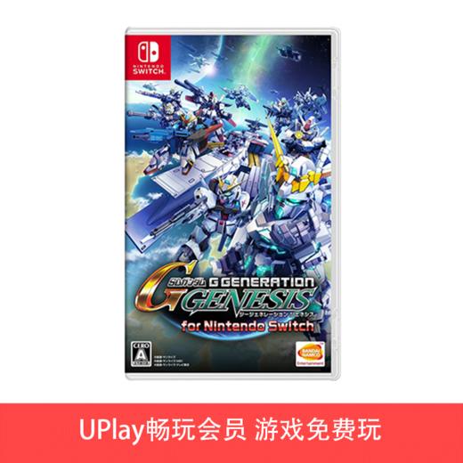 【畅玩卡可租】二手Switch游戏 SD高达 G世纪 日文版 商品图0