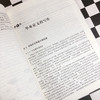 科技论文与专利写作实用教程 商品缩略图5