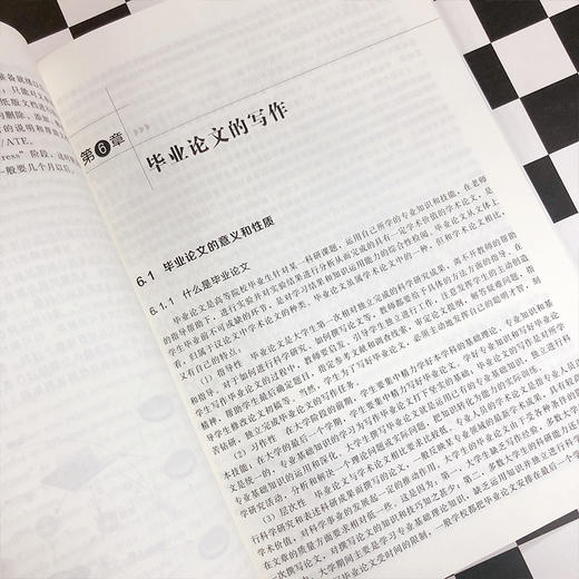 科技论文与专利写作实用教程 商品图5
