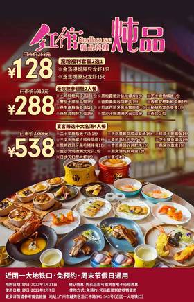 抢购截止日期1月31日【团一大Ｂ口丨红馆】​鲍参翅肚样样齐！￥128起抢价值宠粉福利原只单品龙虾金汤浸焗原只龙虾/芝士焗原只龙虾2选1