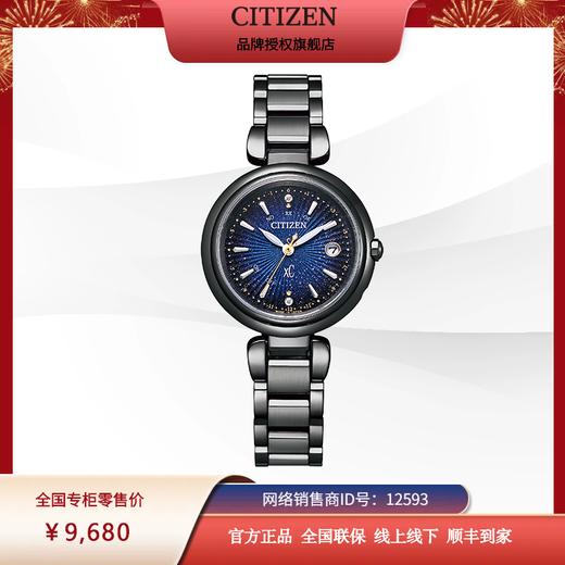 西铁城官方正品舒博钛钻石镶嵌日期显示光动能电波女表ES9466-57L 商品图6