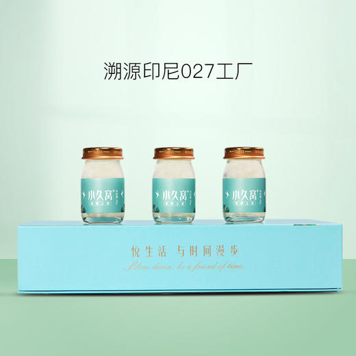 小久窝小爱 即食冰糖燕窝45g*3瓶 滋补营养品送礼长辈燕窝礼盒装 商品图5