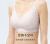 【清仓/剩黑色S】【小V聚拢无痕内衣】舒适无钢圈V领聚拢无痕内衣 商品缩略图1