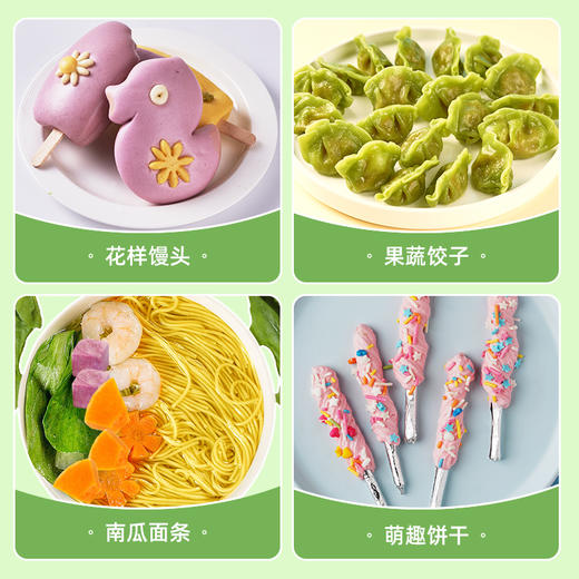 易小焙果蔬面粉500g紫薯菠菜南瓜胡萝卜小麦杂粮面条馒头宝宝辅食 商品图1