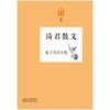 粽子里的乡愁—琦君散文   6年级小学生正版现货速发|名师推荐|小学生课外阅读六年级 商品缩略图0
