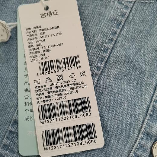 商场同款棉果果春季女童马夹M122171222109 商品图4