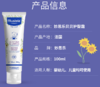 妙思乐 （新）贝贝护臀霜100ml 商品缩略图0